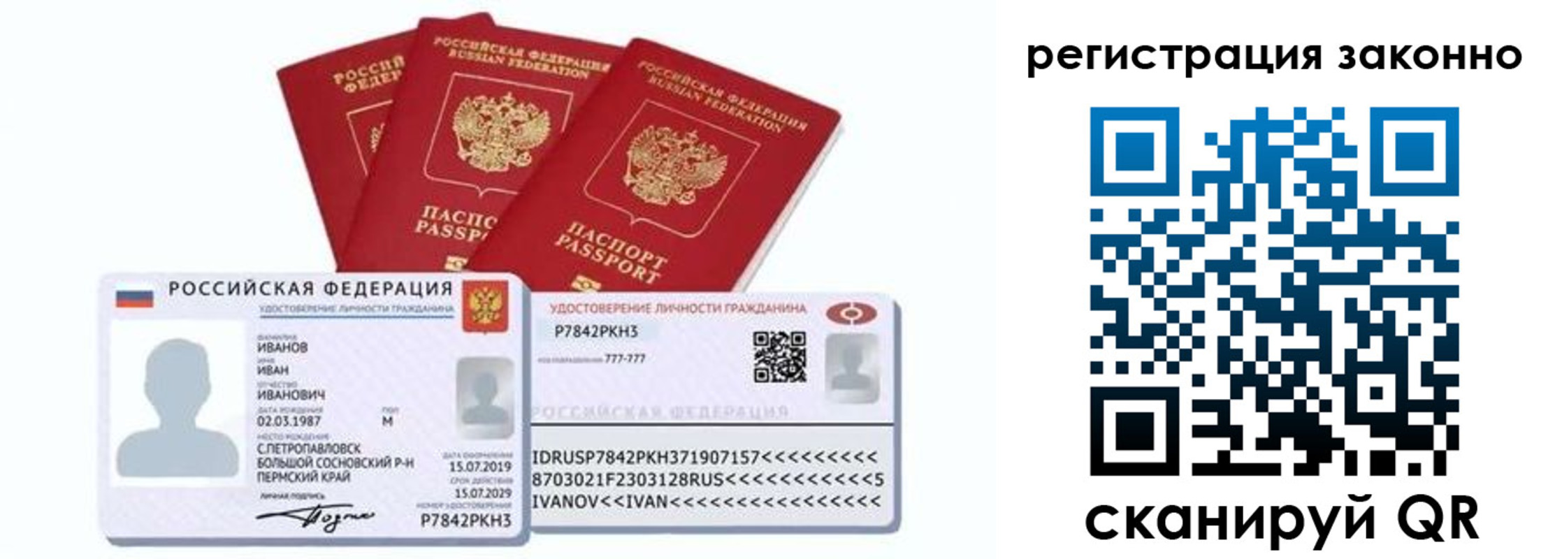 прописка иностранных граждан в Абакане