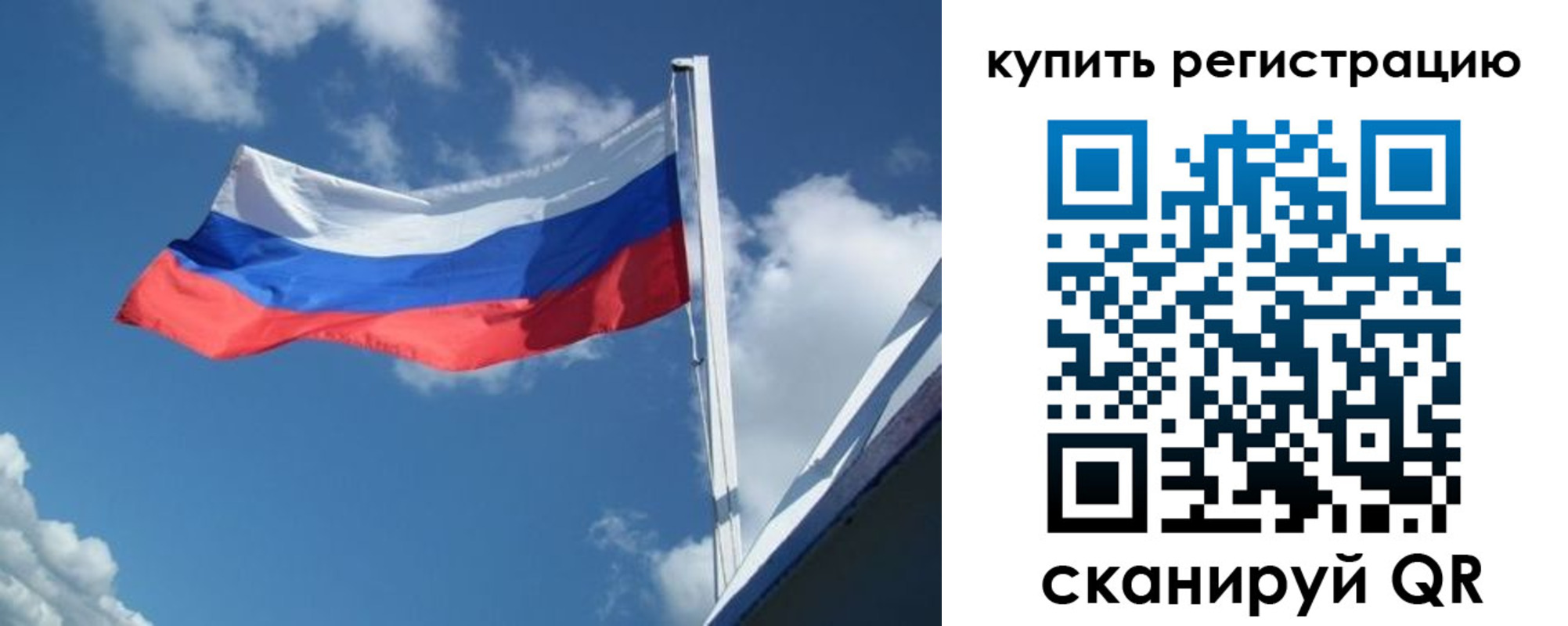 прописка от собственника в Абакане