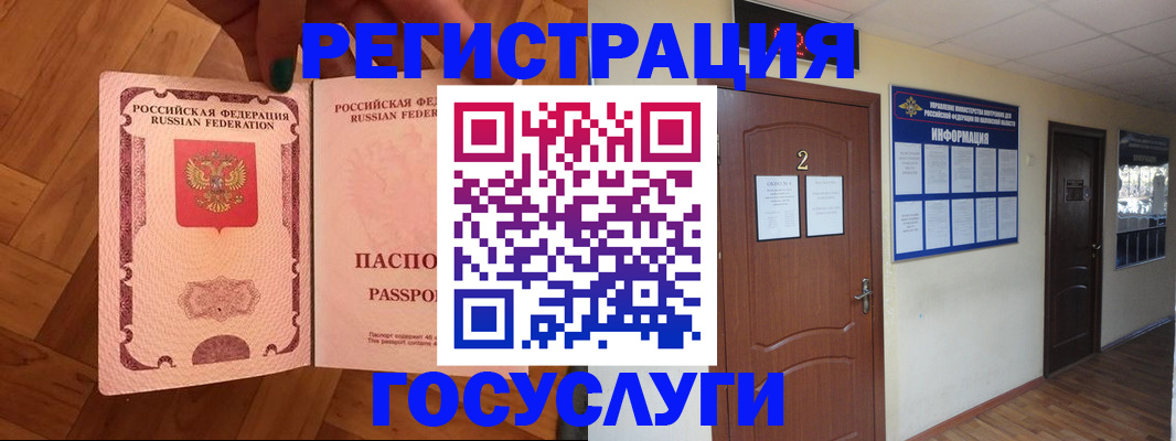 прописка для военкомата в Абакане