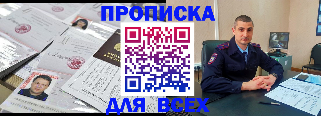 где прописаться в Абакане